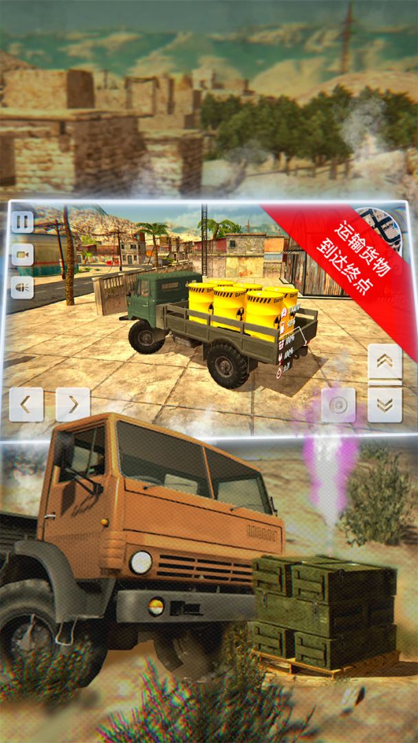 硬核越野军用卡车游戏截图