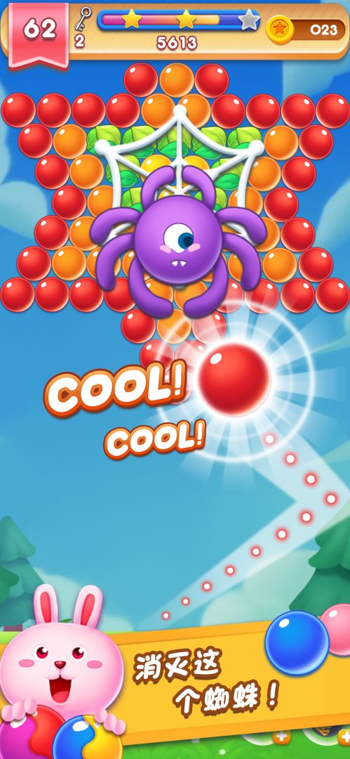 泡泡大师:旅途游戏截图
