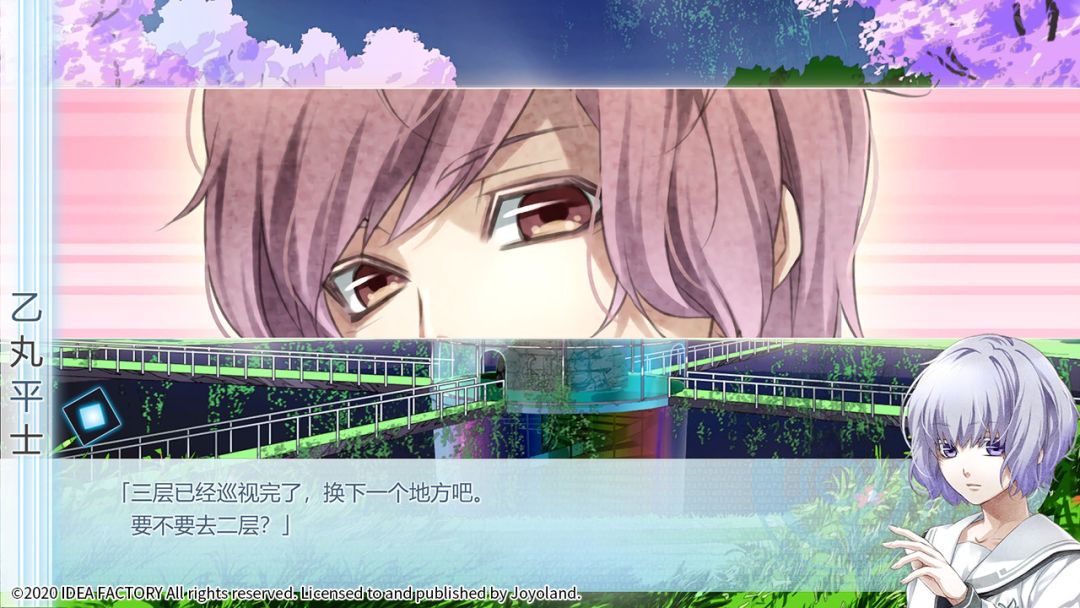 命运九重奏游戏截图