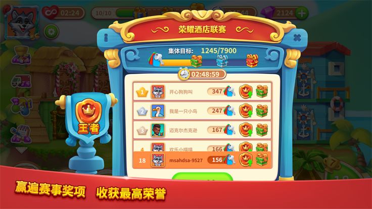 爱上美食街-美食经营闯关游戏游戏截图