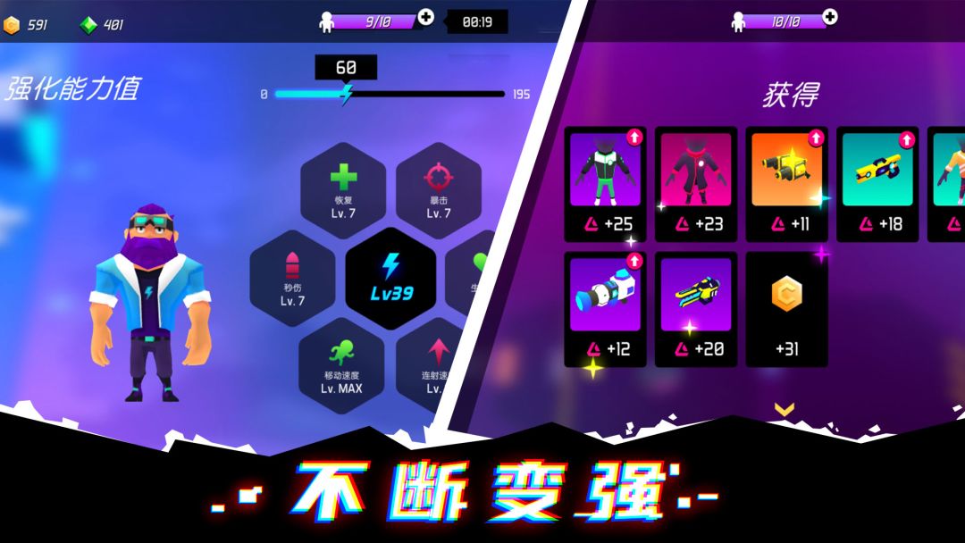 克隆人：霓虹危机游戏截图