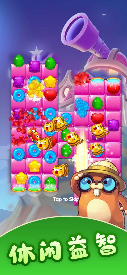 彩虹糖消消乐游戏截图