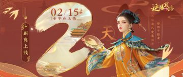 倒计时2天丨预约福利、内测福利领取及充值返利说明