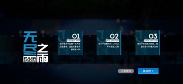 【手办攻略】雨夜噩梦推关技巧（爬塔攻略）