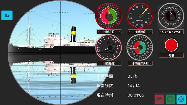 潜水艦3Dシミュレーター游戏截图