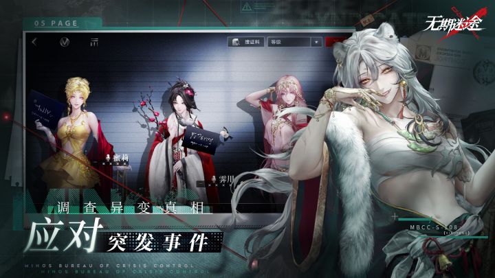 无期迷途截图