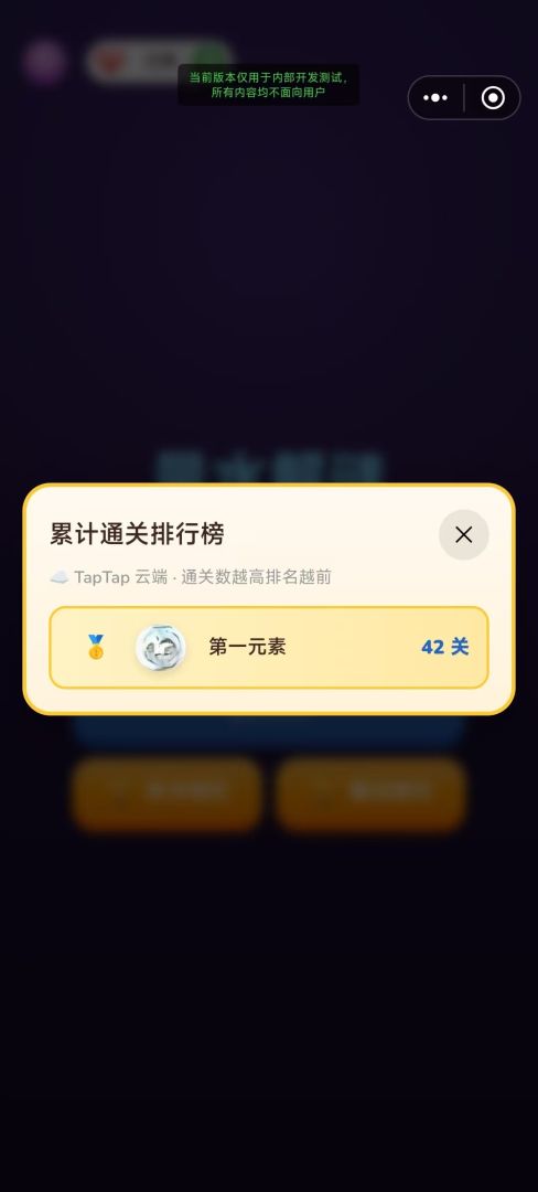 量水解谜游戏截图