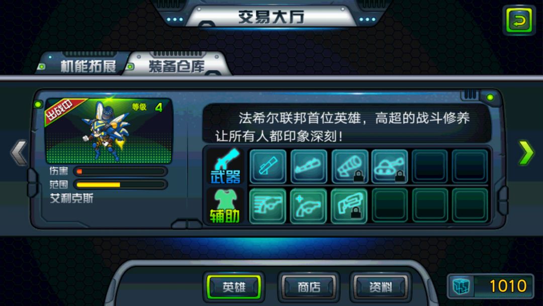 合金联邦游戏截图
