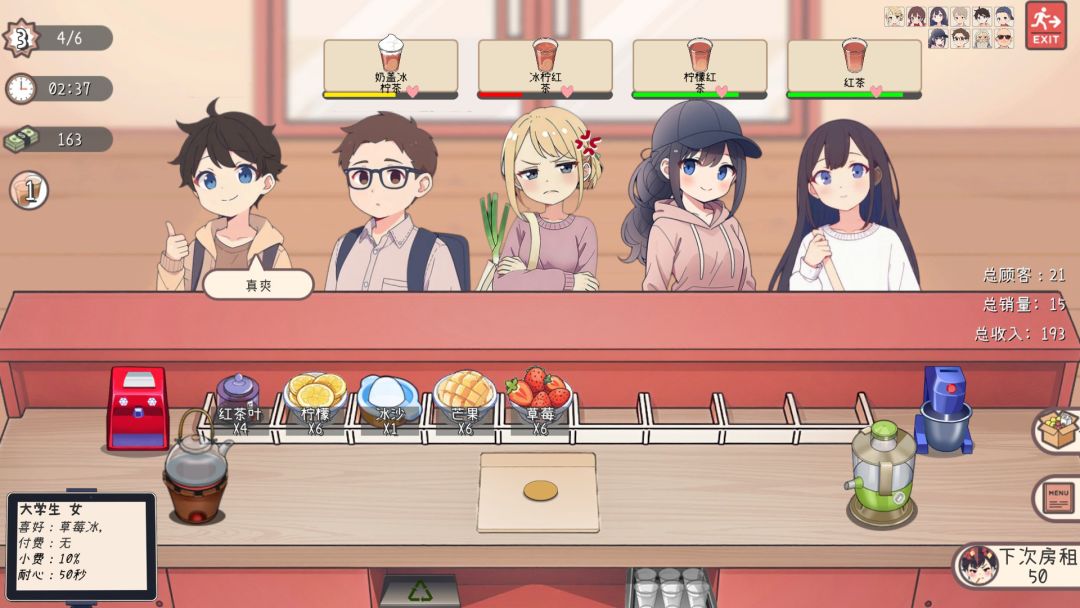 幸运奶茶店游戏截图