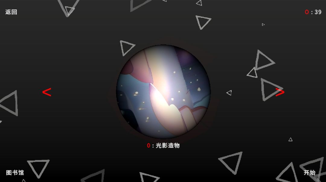 Bug Universe God游戏截图