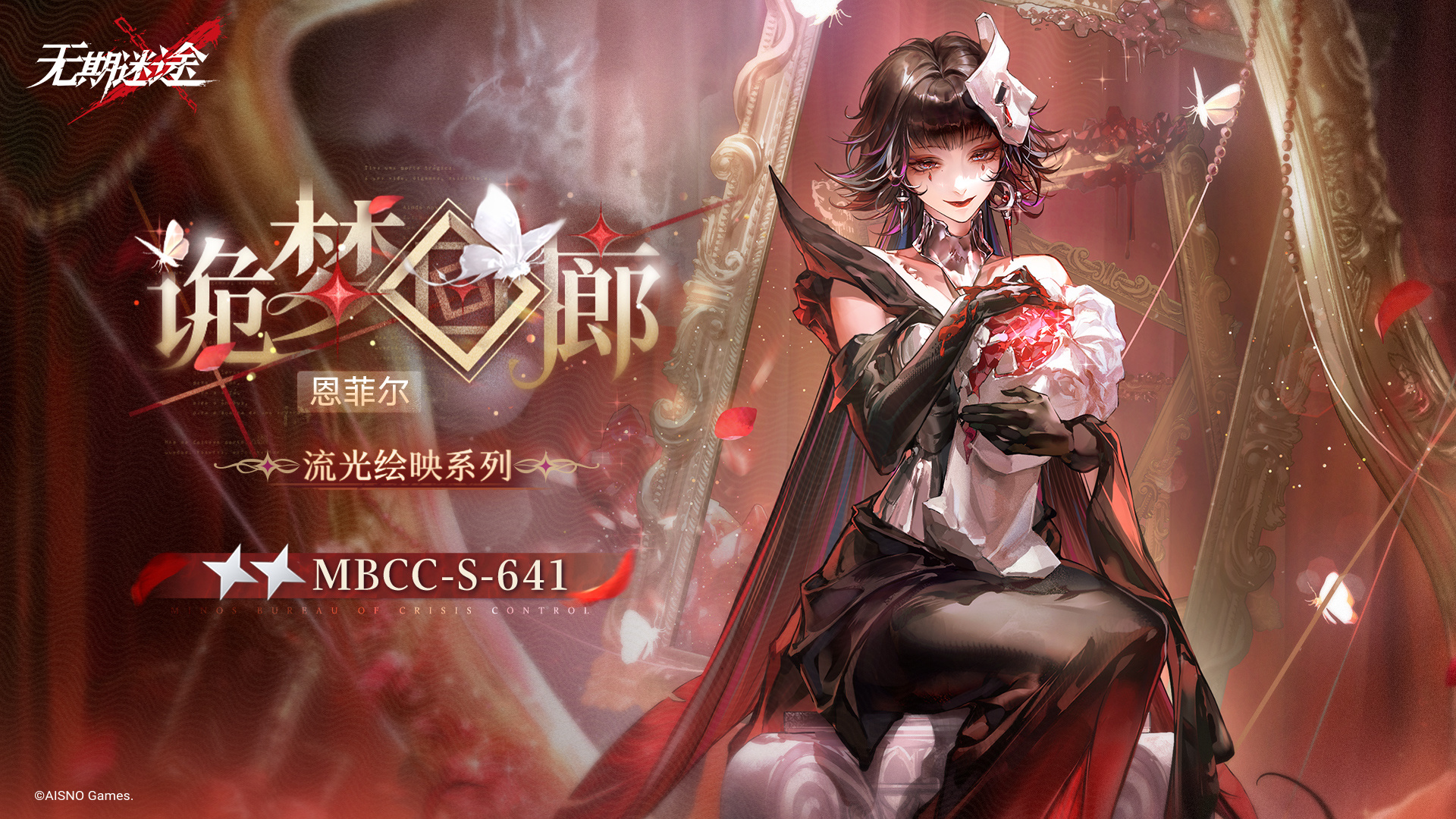 全新装束上架