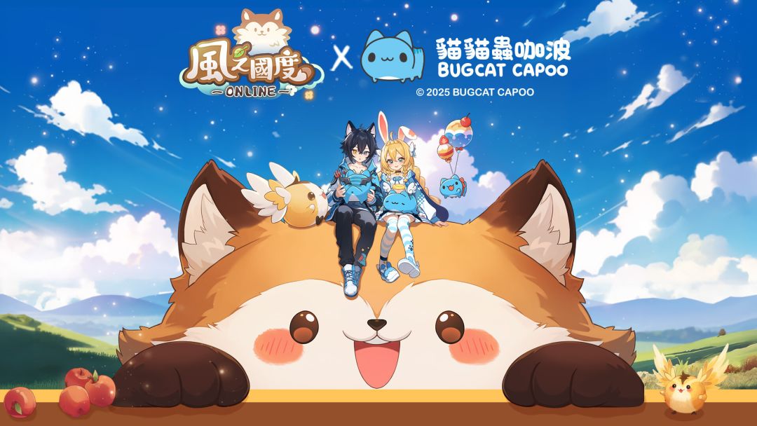 風之國度Online游戏截图