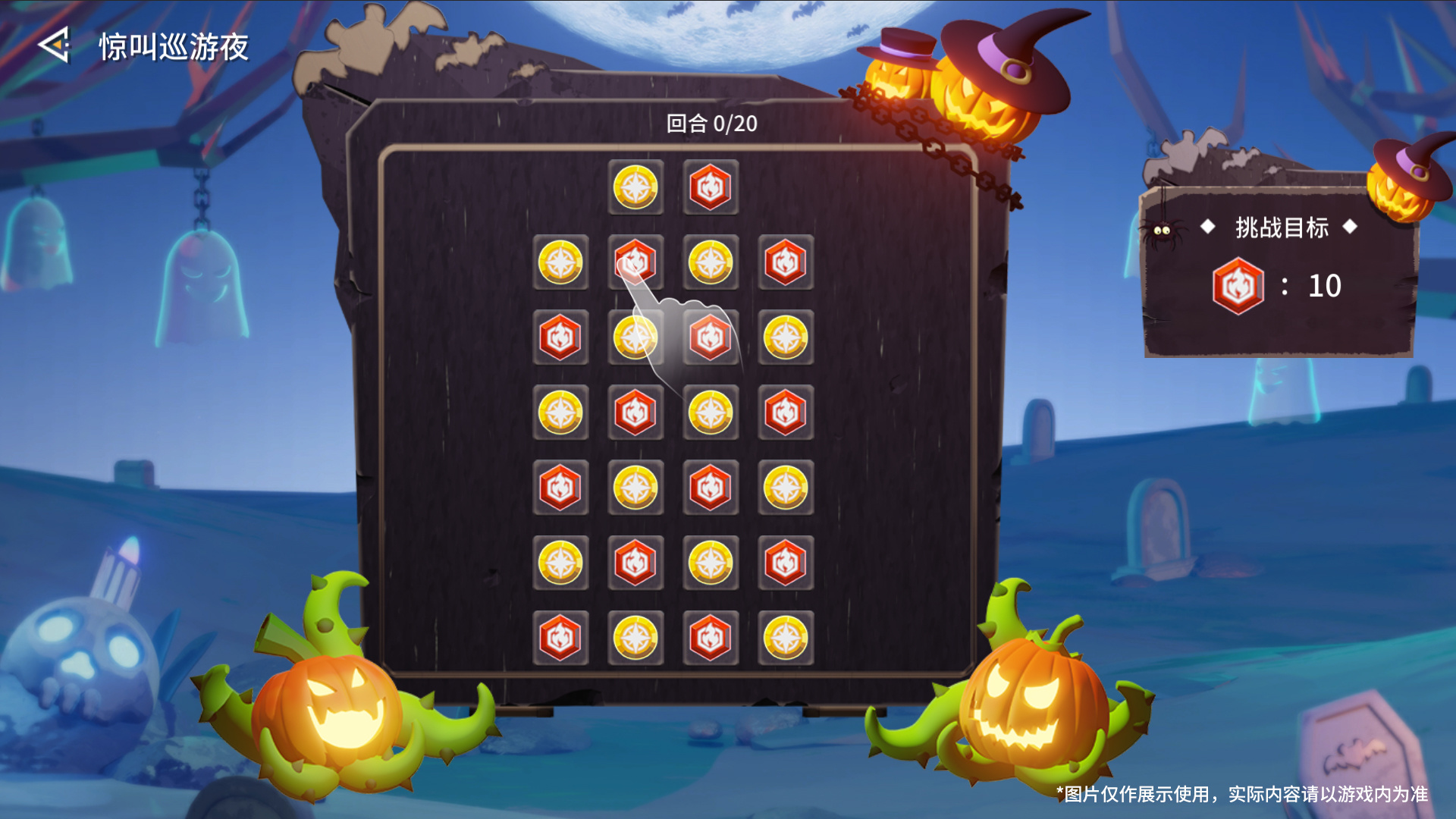 1.主题活动「傀像与真心」