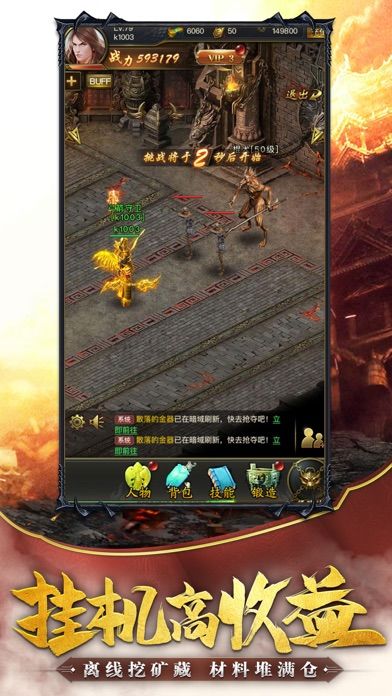 一刀高爆版-传世经典游戏截图