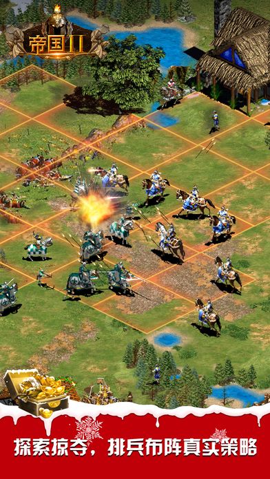 帝国II-帝国传承游戏截图