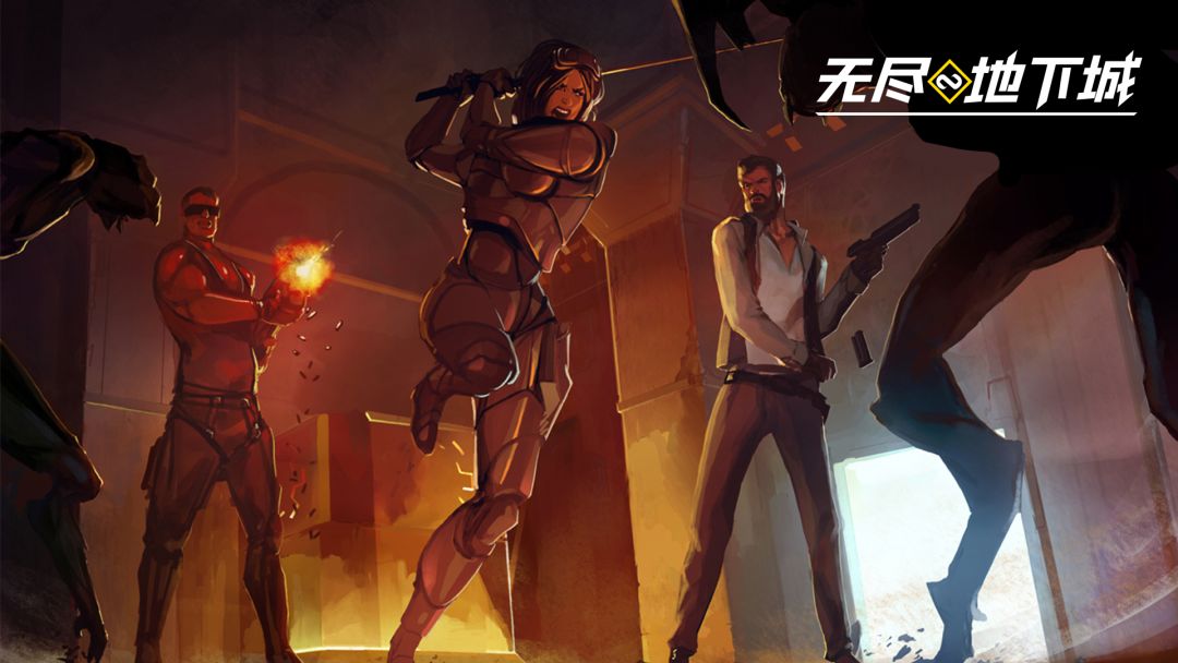 无尽地下城截图