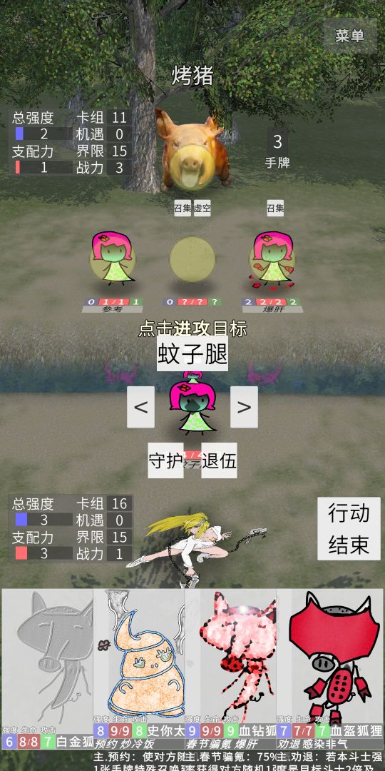 冷漠空想记游戏截图
