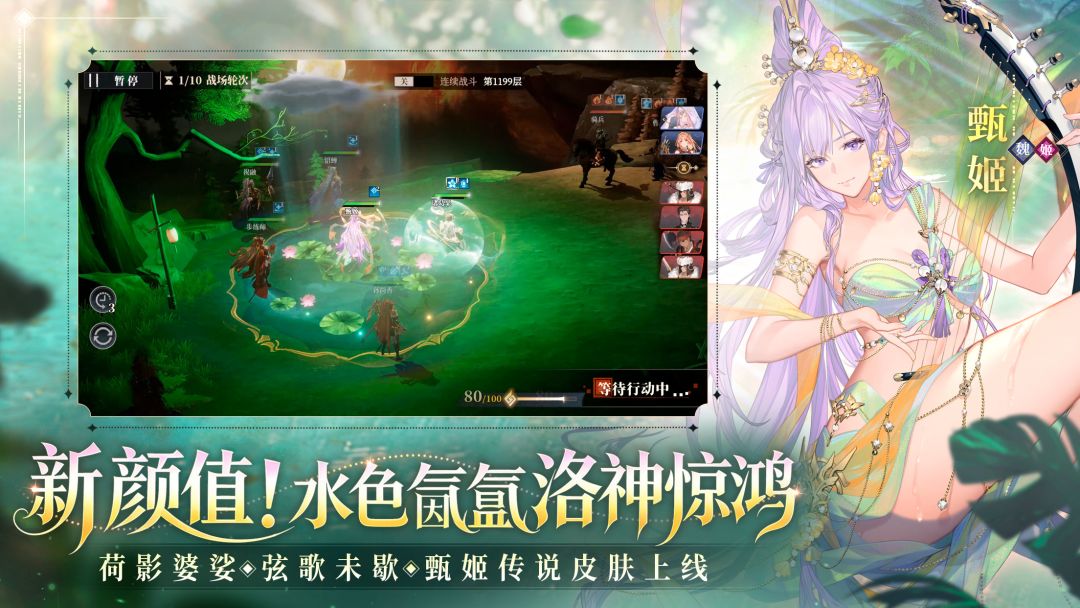 三国志幻想大陆2：枭之歌游戏截图