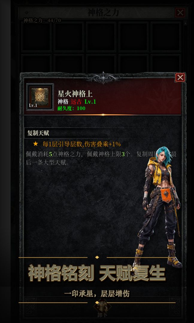 暗黑:无限爆装模拟器游戏截图