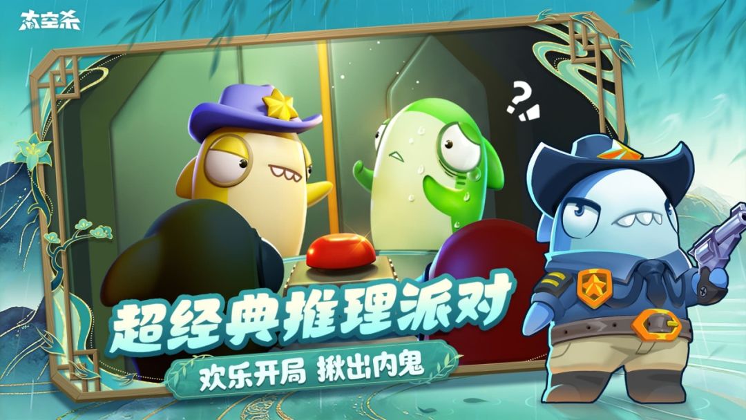 太空杀游戏截图