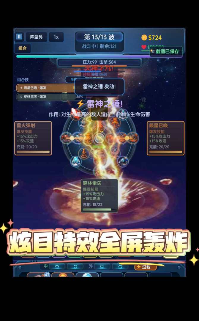 元素组合塔防游戏截图