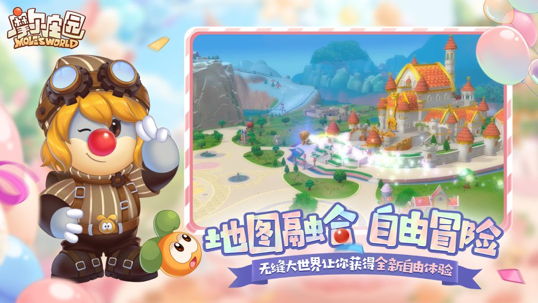 摩尔庄园游戏截图