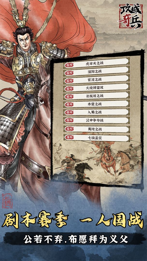 攻城奇兵游戏截图