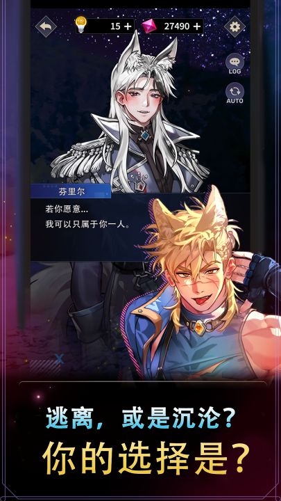 月夜沉沦截图