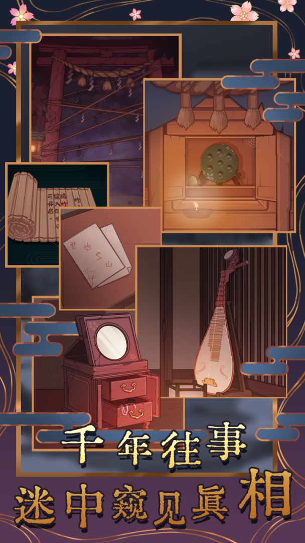 极限逃脱之神隐高校游戏截图