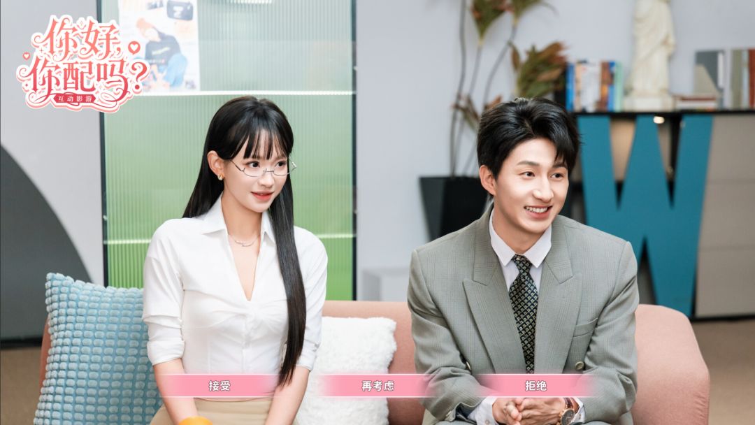 你好，你配吗？游戏截图