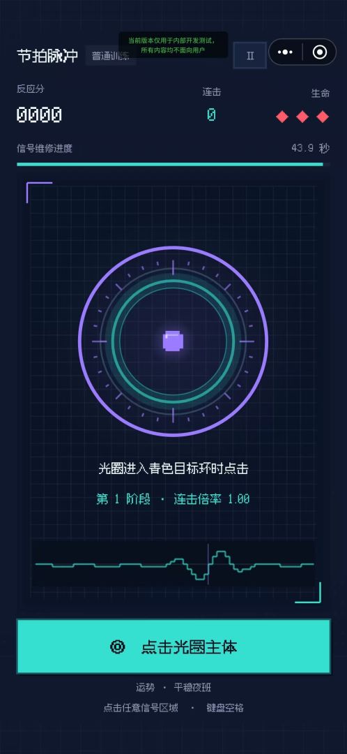 霓虹反应游戏截图