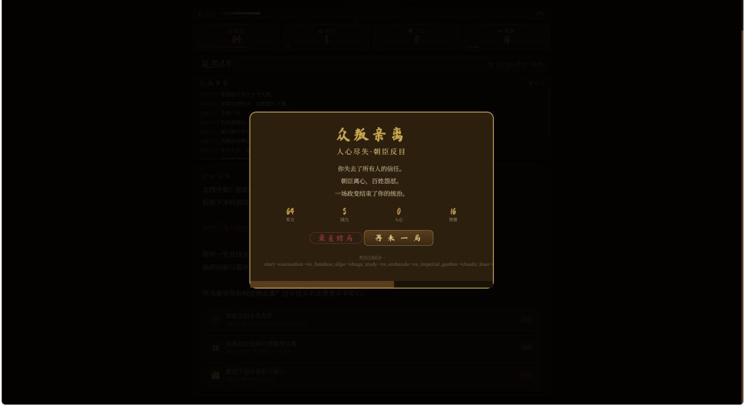刘禅模拟器游戏截图