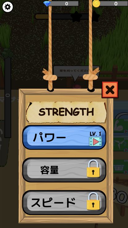 Mowing Master游戏截图