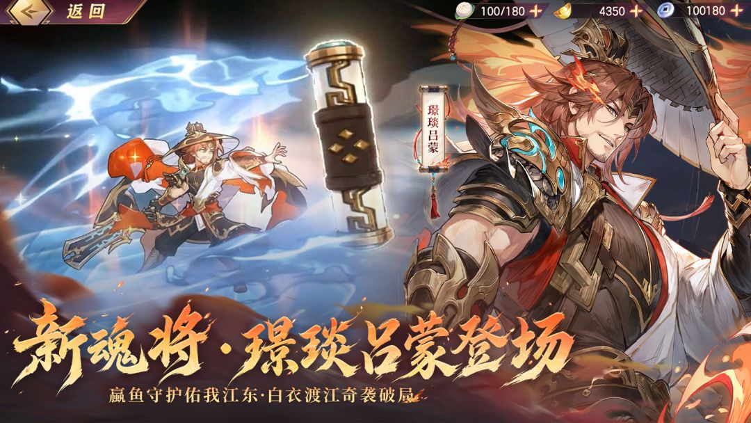 三国志幻想大陆游戏截图