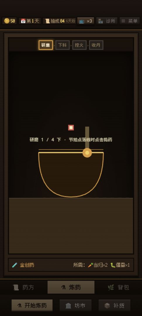 异世界郎中游戏截图