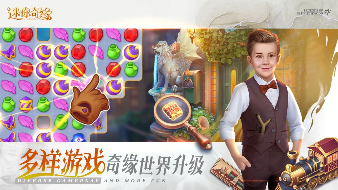 迷你奇缘游戏截图