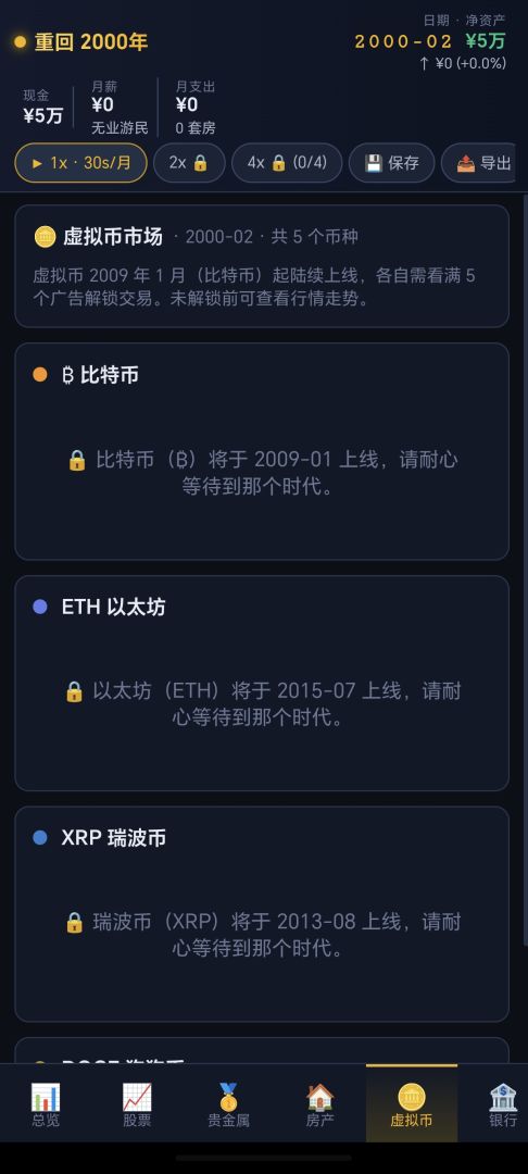 重回2000年游戏截图