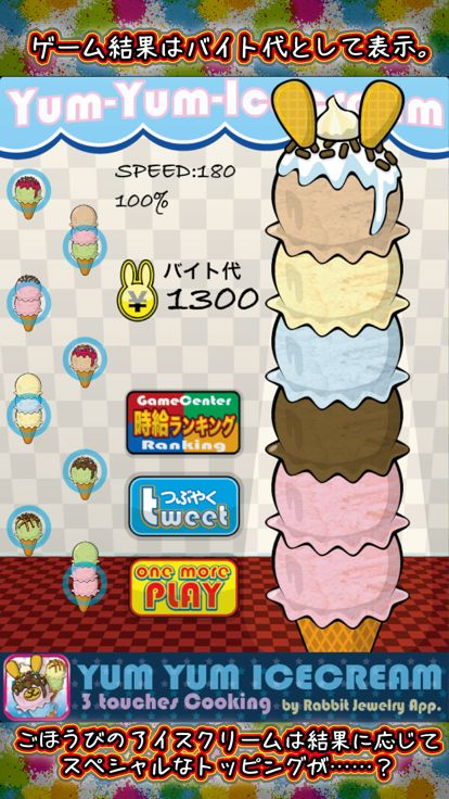 3タッチアイスクリーム游戏截图