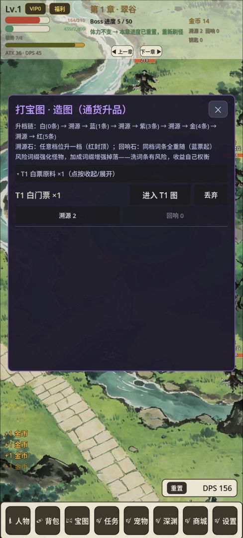 渊墟游戏截图