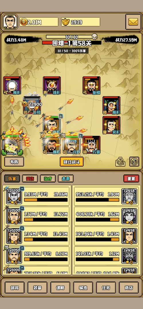 极简三国游戏截图