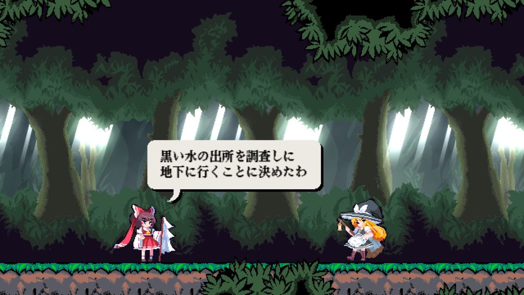 東方剛欲異聞　～ 水没した沈愁地獄游戏截图