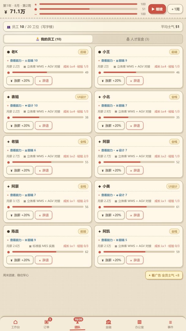 就改一行代码游戏截图
