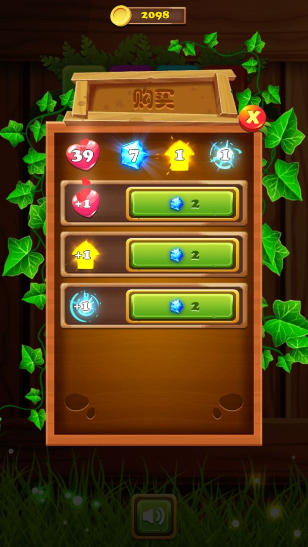 2048消消消游戏截图