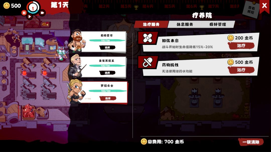 混想局游戏截图