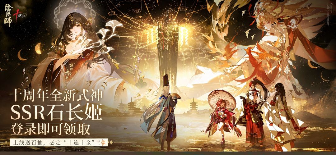 阴阳师游戏截图