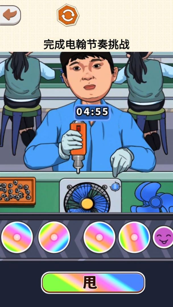 节拍闯关大师游戏截图