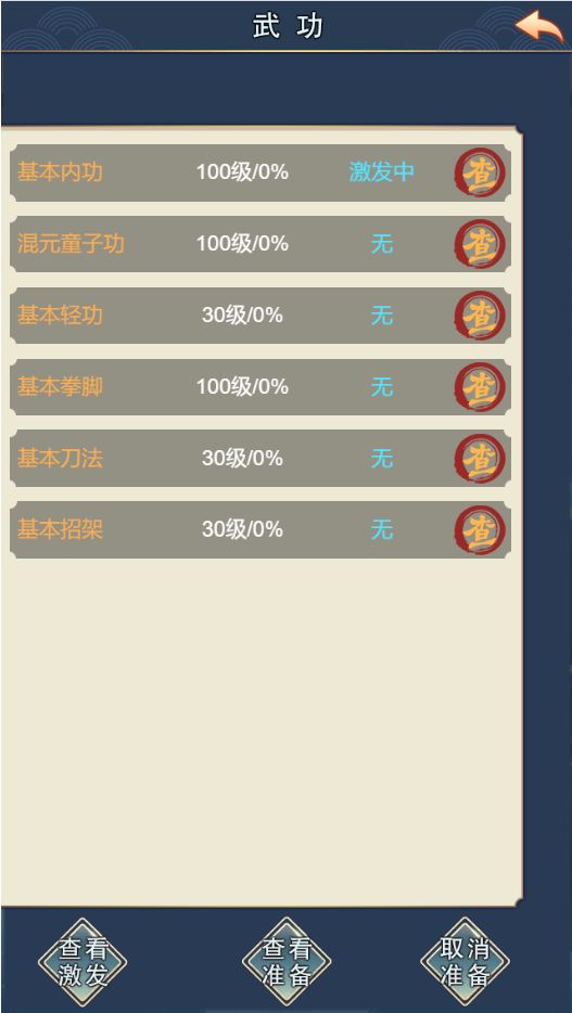 武侠联盟2：陆起神州游戏截图