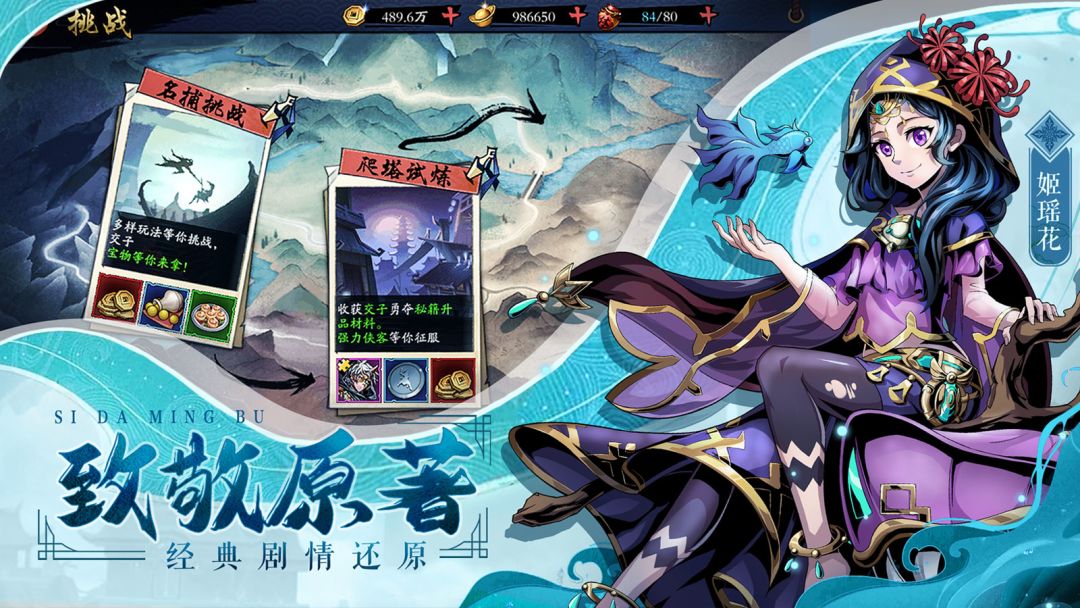 四大名捕战天王游戏截图