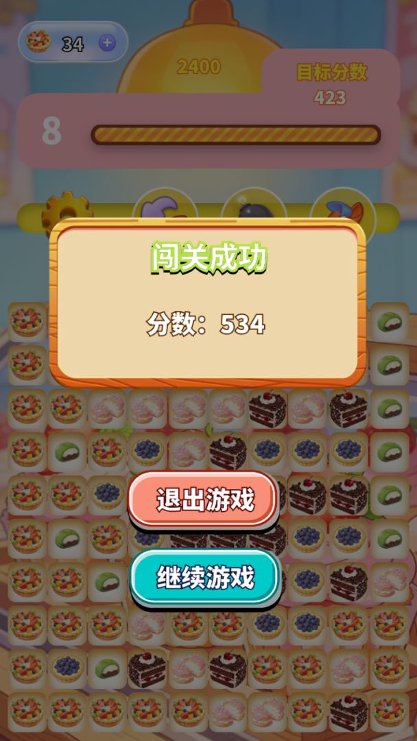 香甜甜品图鉴游戏截图