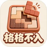 格格不入icon